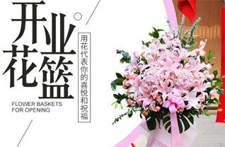 山东青岛李沧区世园街道永年社区花篮配送