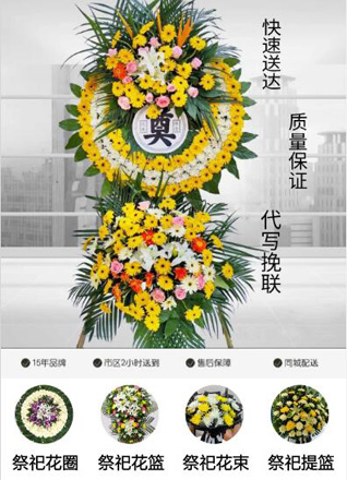 山东青岛李沧区世园街道永年社区花圈代送